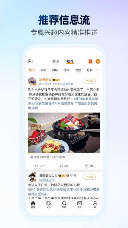 微博_图片4