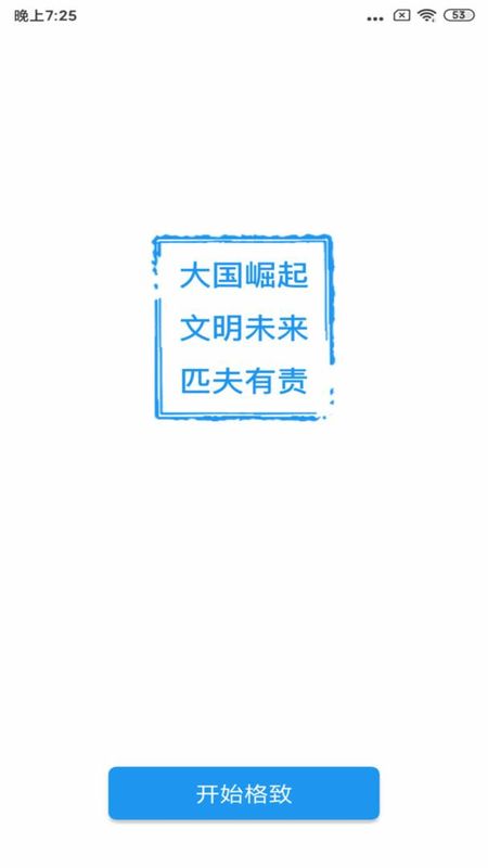 格致_图片1