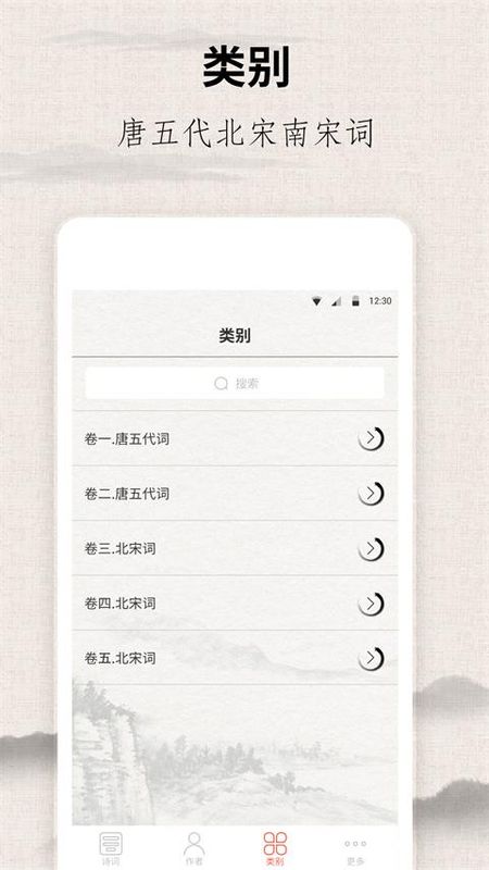 宋词三百首_图片2