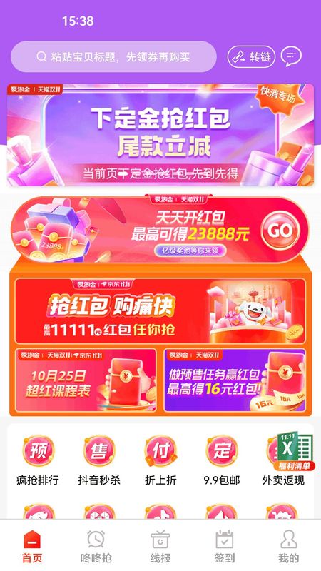 爱淘金_图片1