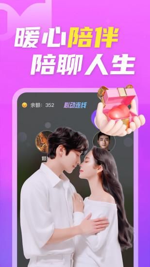 陌欢夜聊_图片1