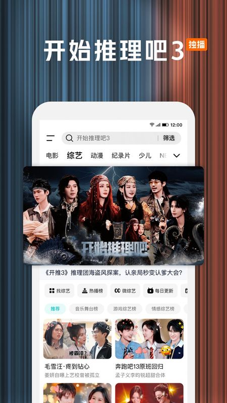 腾讯视频_图片5