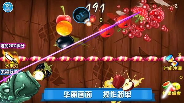 欢乐切水果大作战_图片1