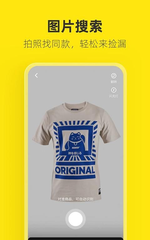闲鱼_图片4