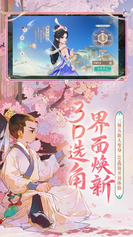 大话西游_图片3