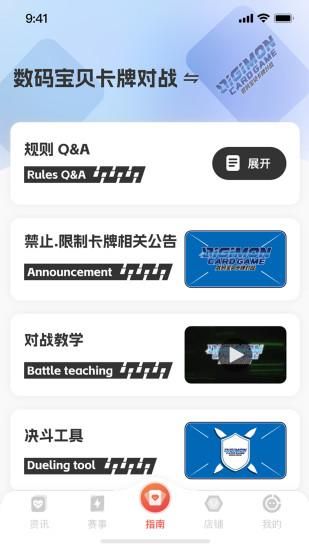 万代卡牌_图片3