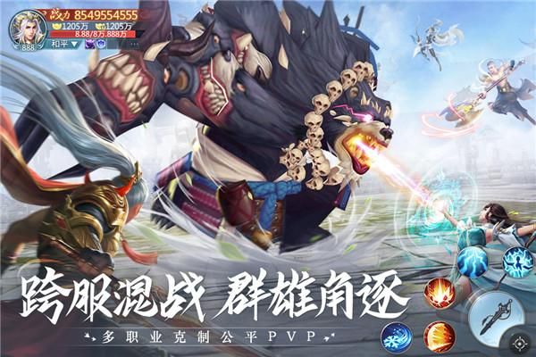 青云诀2红包版_图片3