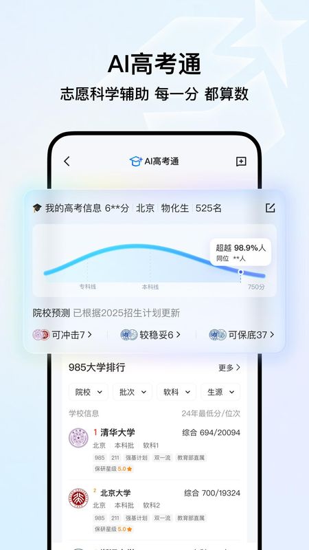 qq浏览器_图片1