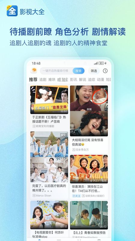 影视大全_图片2
