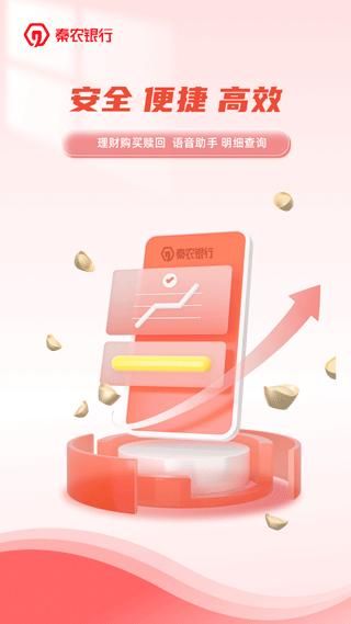 秦农银行_图片4
