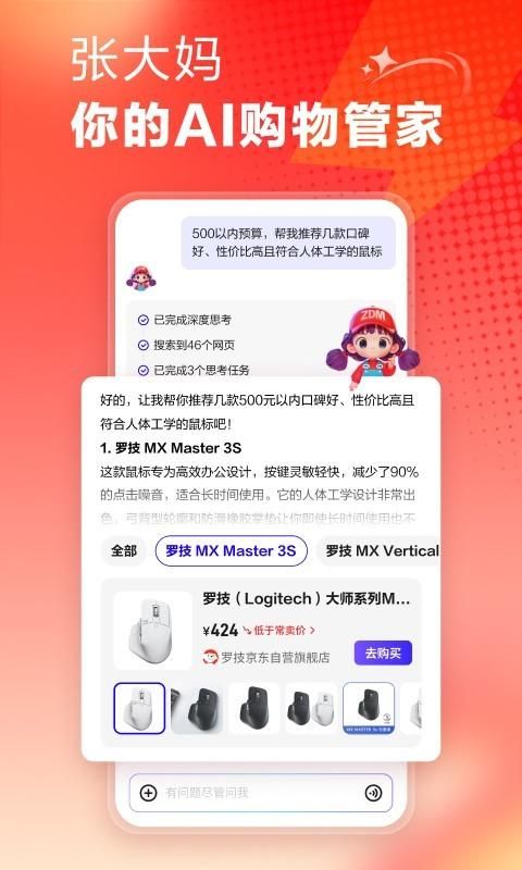 什么值得买_图片5
