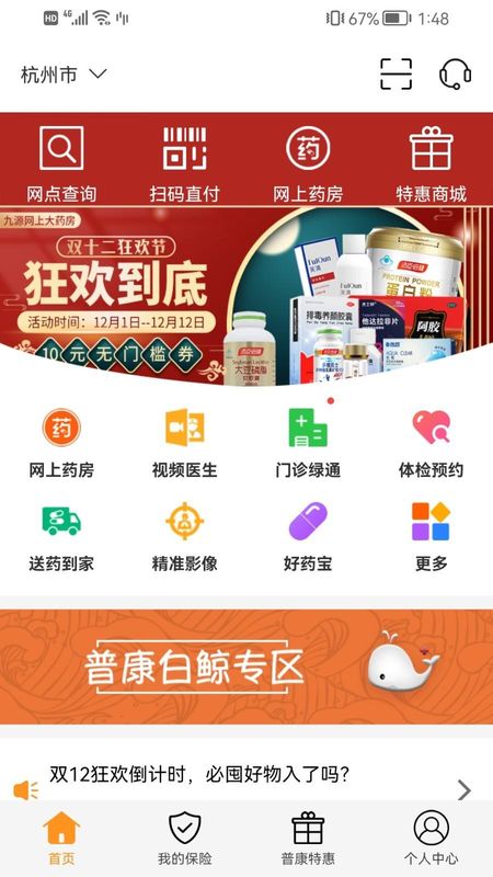 普康宝_图片1