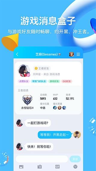 腾讯qq_图片3