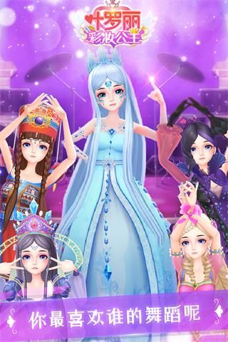 叶罗丽彩妆公主_图片3