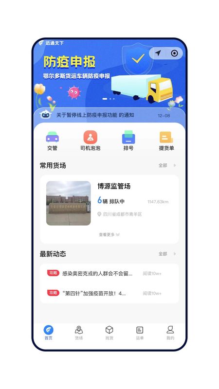 远通天下_图片3
