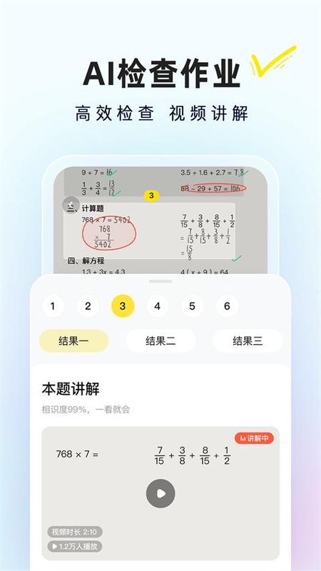 快对作业_图片4