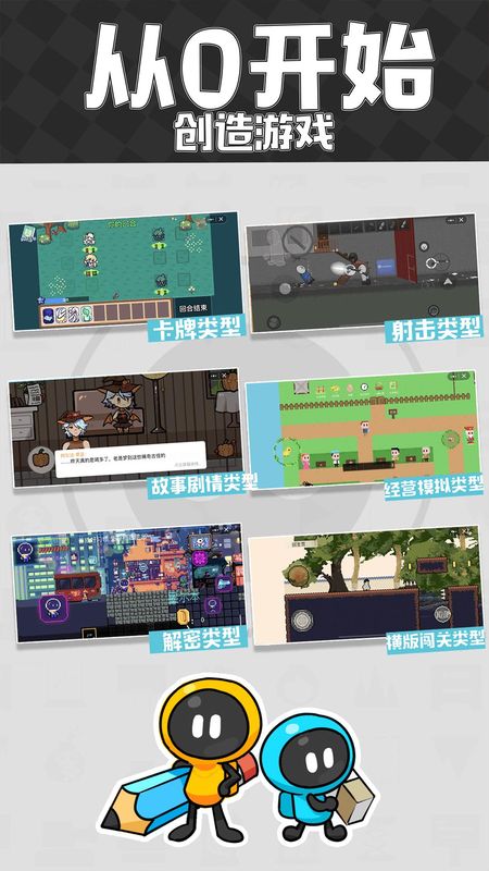 创游世界_图片1
