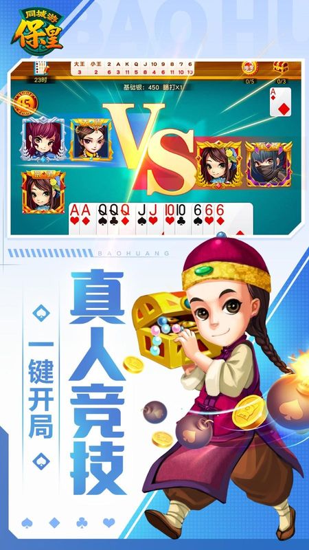 保皇_图片4