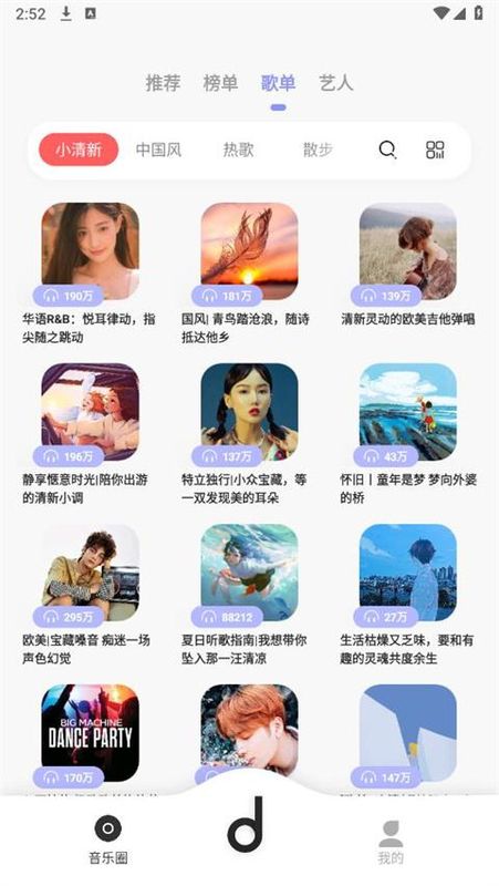 魔音音乐_图片3