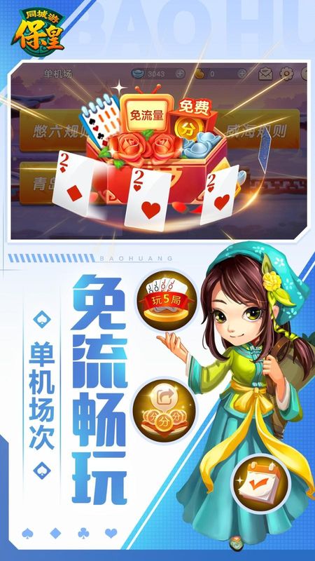 保皇_图片5