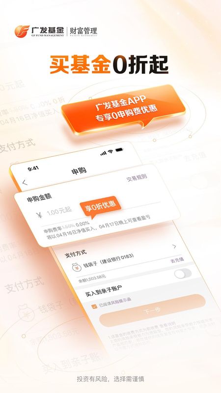 广发基金_图片2