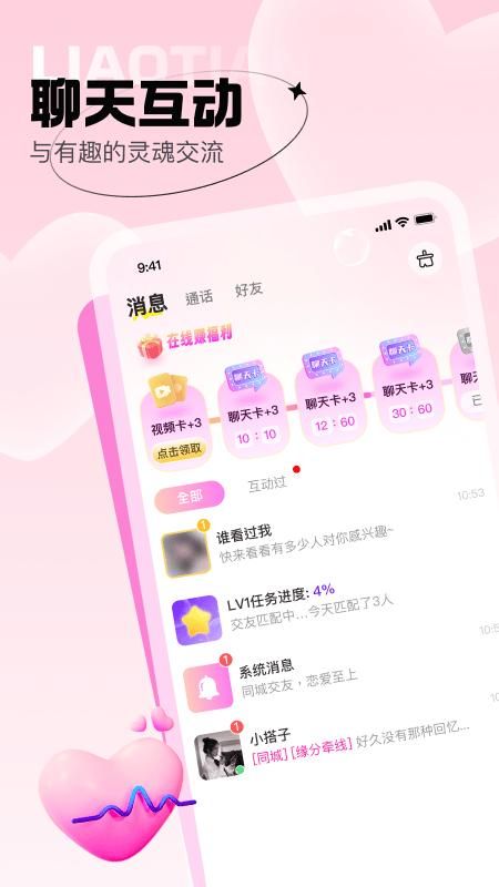 爱她_图片1