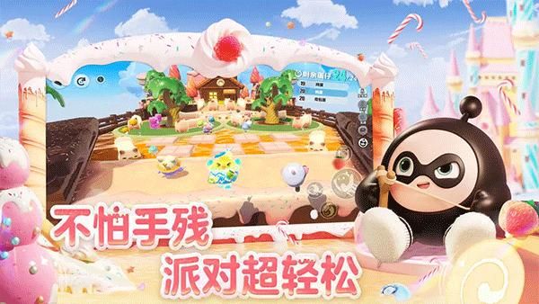 蛋仔派对_图片4