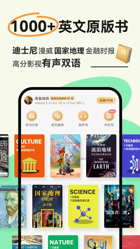 扇贝阅读_图片2
