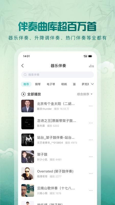 5sing音乐_图片2