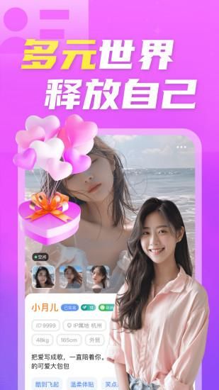 陌欢夜聊_图片3