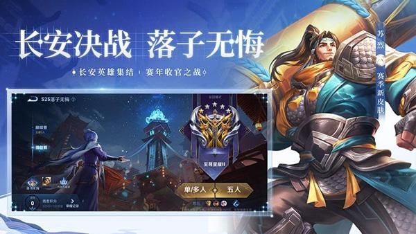 王者荣耀前瞻版_图片1