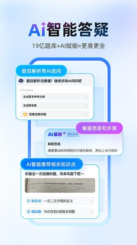 作业帮_图片2