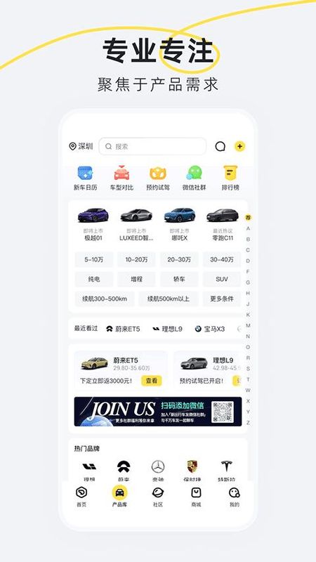 新出行_图片3