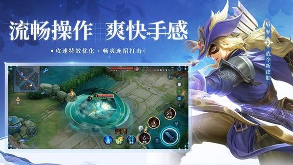 王者荣耀前瞻版_图片5