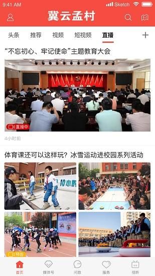 冀云孟村_图片2