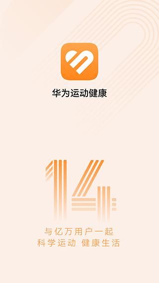 华为health_图片1
