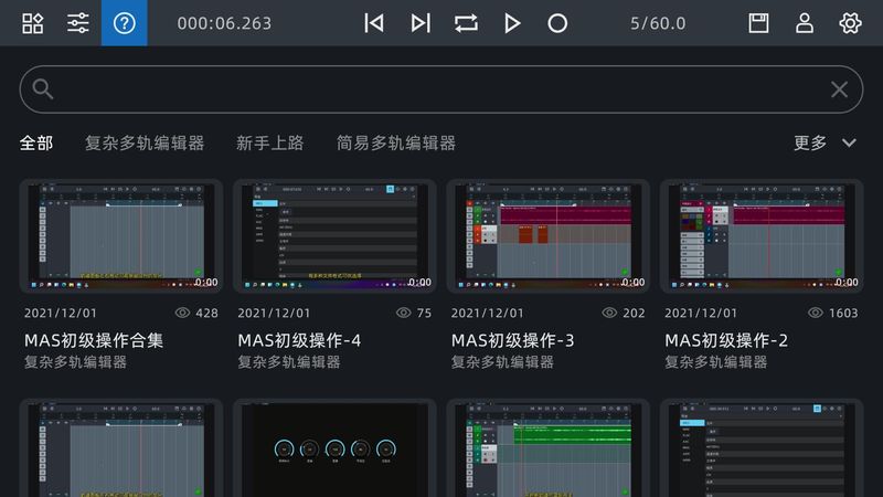 音频编辑器_图片5