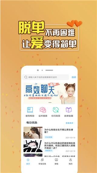 聊天助手_图片1