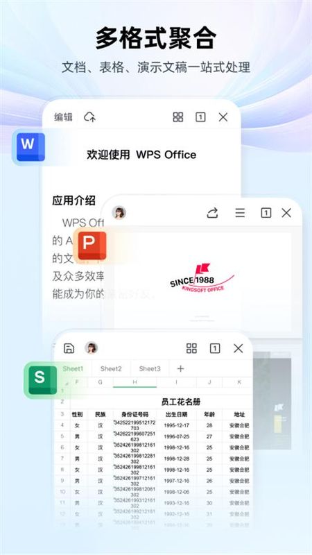 WPS Office_图片5