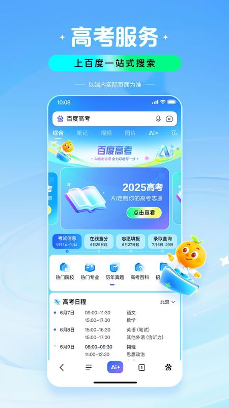 百度_图片4