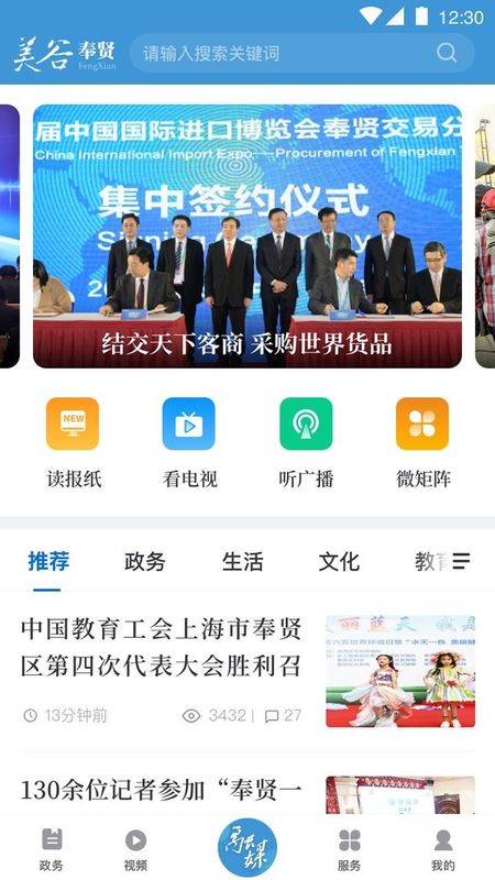 美谷奉贤_图片1