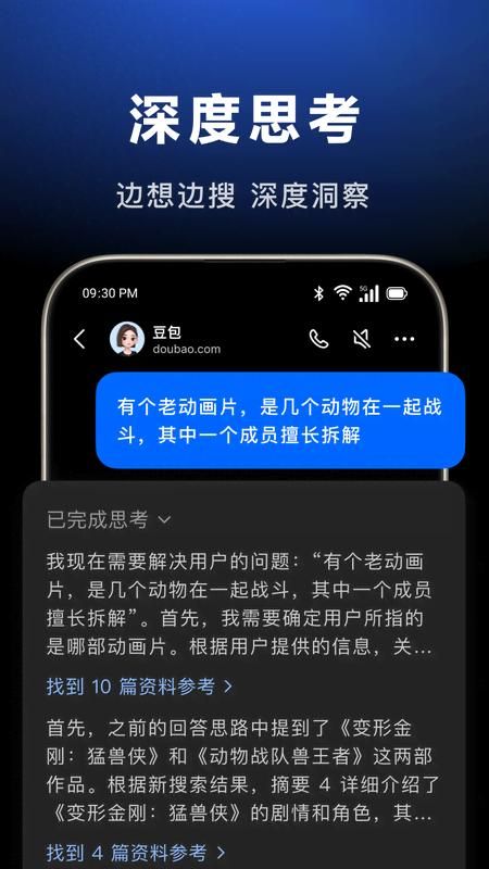 豆包_图片4