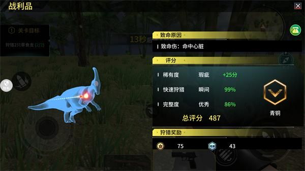 恐龙射击生存_图片4