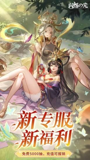 闪烁之光_图片2