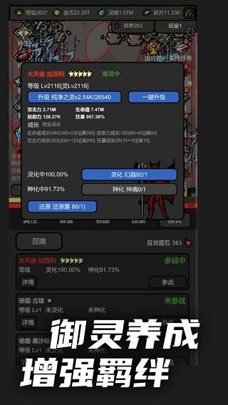 无限升级_图片5