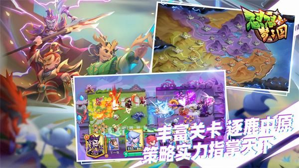 怼怼梦三国_图片3