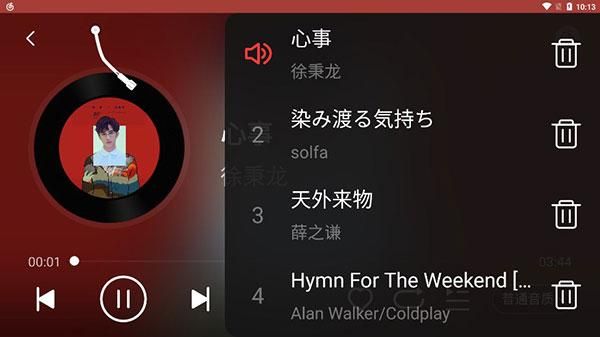 网易云音乐车机版_图片4