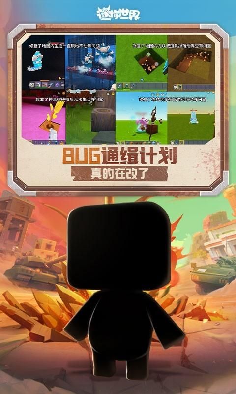 迷你世界_图片5