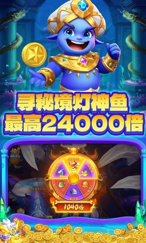 捕鱼大决战_图片2