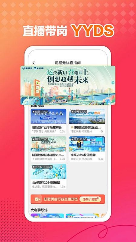 前程无忧招聘网_图片3